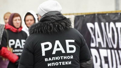 Ипотека в условиях кризиса